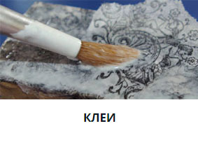 Клеи
