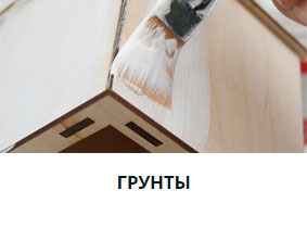 Грунты
