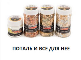 Поталь